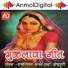 Ramniwas Kalru, Indra Jodhpuri