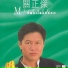 關正傑