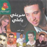 Wafic Habib