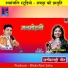 Manharan Sahu, Champa Nishad
