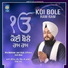 Bhai Mohinder Jeet Singh Ji Khalsa Delhi Wale
