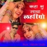 Bablu Ankiya, Mukesh Dangi