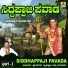 Swasantanagar Lakshmana Swamy