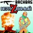 BachBas