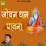 Navratan Singh Rawal