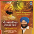 Dhadi Rashpal Singh Pamal