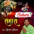 Kumar Shanu