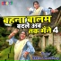Babita Chaudhary
