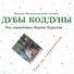 бременские