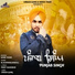 Mani Thind