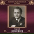 Сергей Лемешев