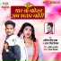 Aditya Singh Yaadv, Antra Singh Priyanka