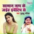 Guddu Rangila