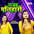 Shivani