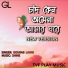 Gourab Layak