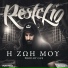 Restelio
