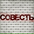 THE COBECTb