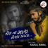 Rahul Raval