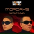 Mordaxis