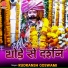 Rudransh Goswami