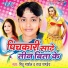 Mithu Marshal, Radha Pandey