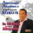 Arturo Alvarez y Su Orquesta Koko's
