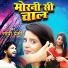Gopi Premi