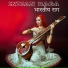 Traditional, Mysterious World Music, श द ध मन