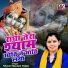 Shastri Neelam Yadav