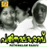 Nilambur Shaji