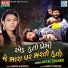 Hetal Solanki