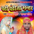 Vishal Bihari, Kajal Malik