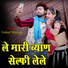 Gokul Sharma