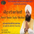 Bhai Amandeep Singh Ji Bibi Kaulan Ji Wale