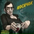 S.Abdulaev