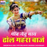 Raju Sen, Jyoti Sen