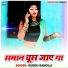 Guddu Rangila