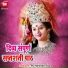 Pt Harinath Jha
