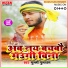 Gulli Gulshan feat. Antra Singh Priyanka