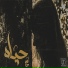 Hakem