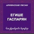 Vardan Abrahamyan