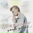 GORBUNOV