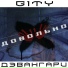 G1TY, Дэвангари