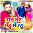 Rahul Raj, Antra Singh Priyanka