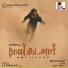 Ilaiyaraaja