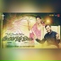 Bakhsheesh Masih, Jaswinder Jassi
