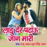 Raju Raval, fool singh rawat