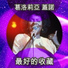 Gloria Gaynor