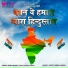 Vikas, Seema Mishra, Samarjit, Gaurav