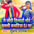 Subodh Sargam